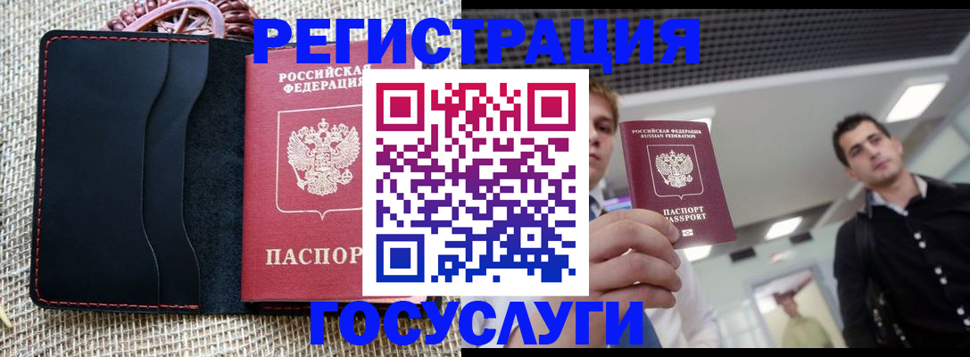 временная регистрация гарантия в Норильске