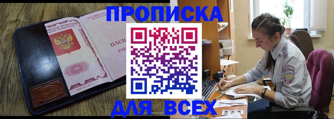 временная регистрация гарантия в Норильске