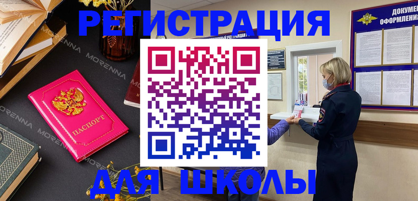 найти адрес прописки в Норильске