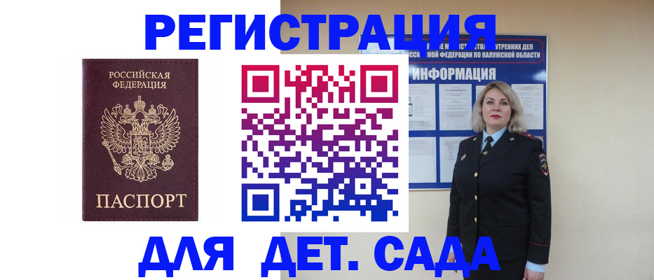 временная регистрация гарантия в Норильске