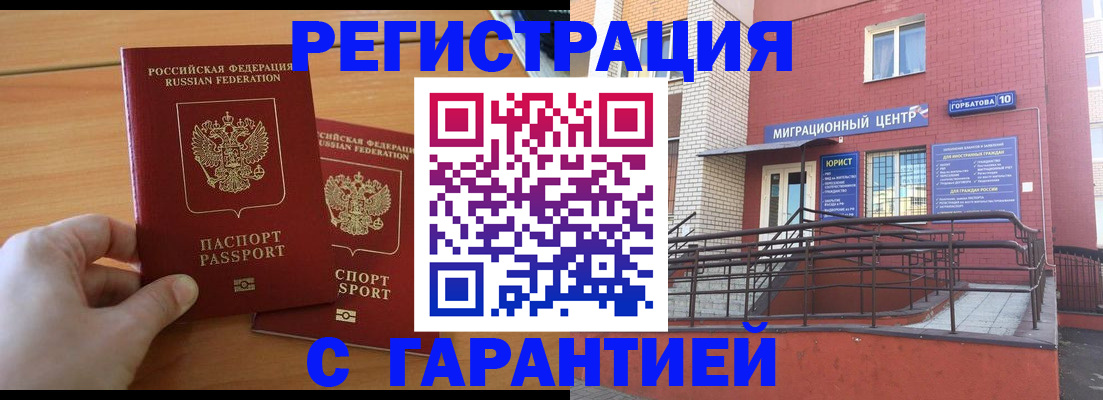 прописка поиск в Норильске