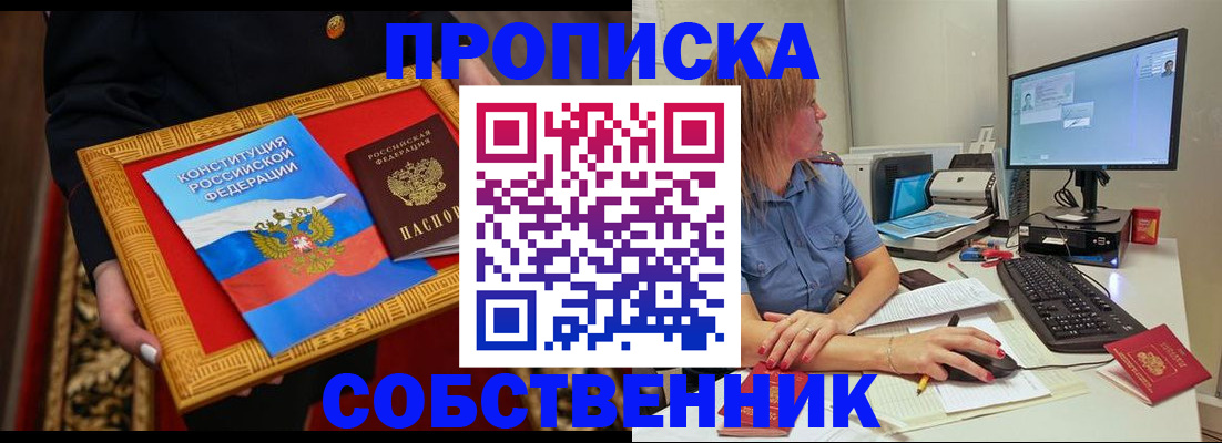 регистрация для дет. сада в Норильске